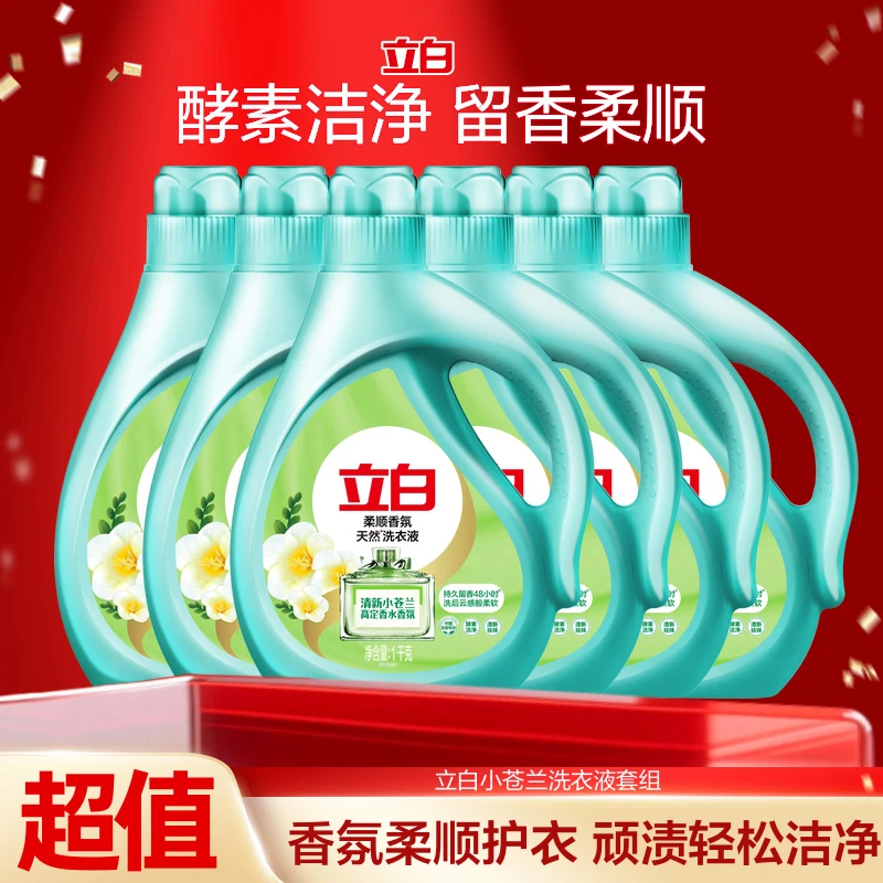 【新疆西藏可发】立白小苍兰柔顺香氛洗衣液强力去污持久留香12斤db