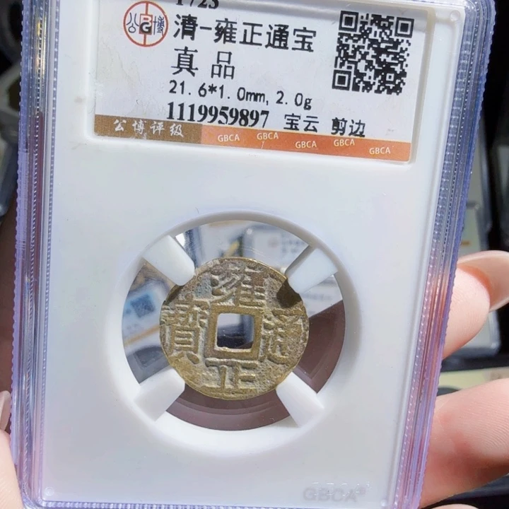 铜As历朝历代，9897