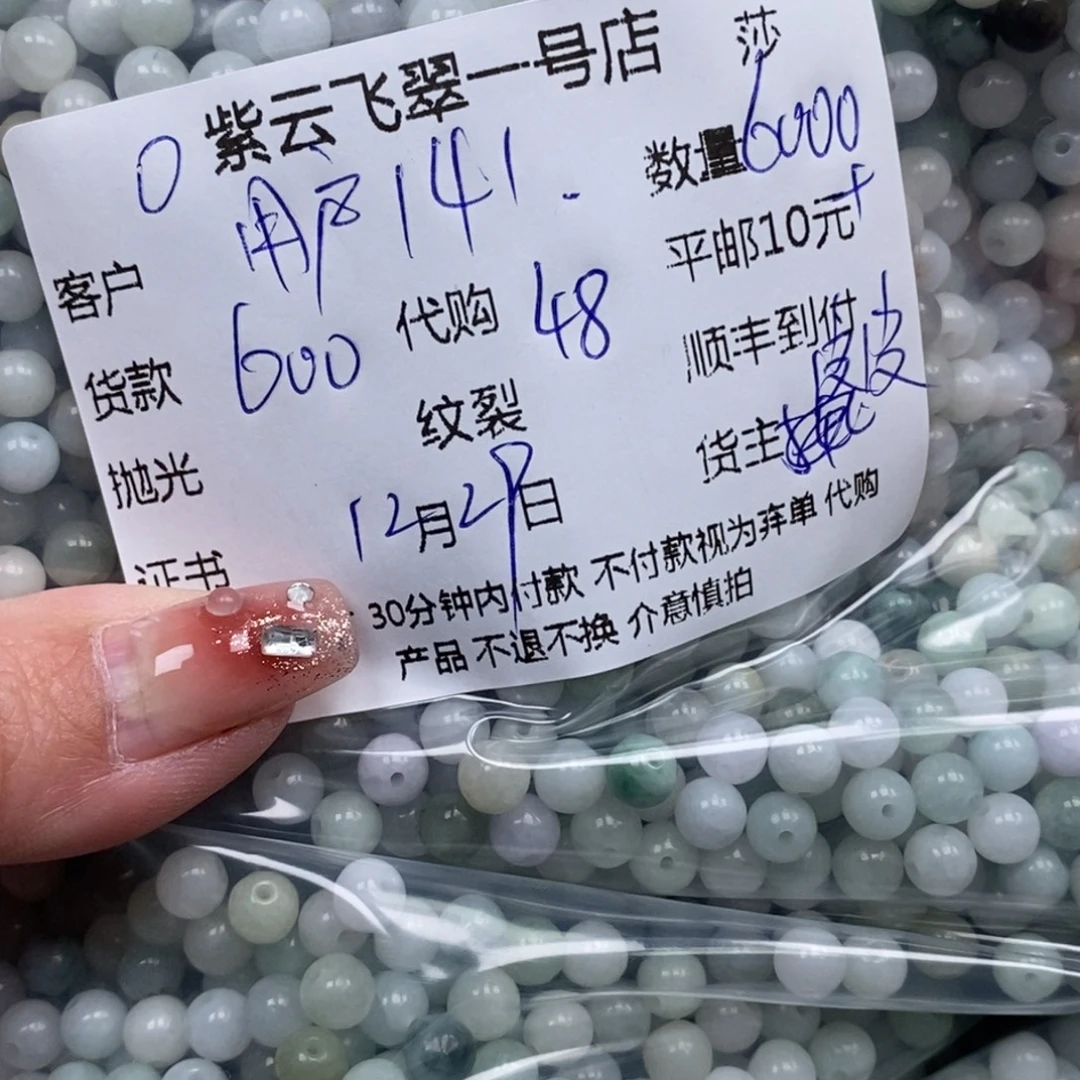 用***2翡翠未镶嵌颈饰翡翠