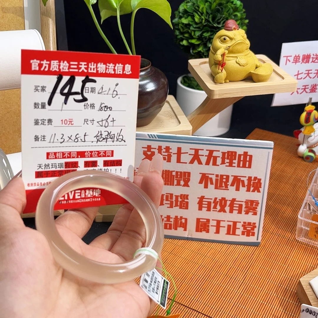 玛瑙/玉髓手镯未镶嵌大**子
