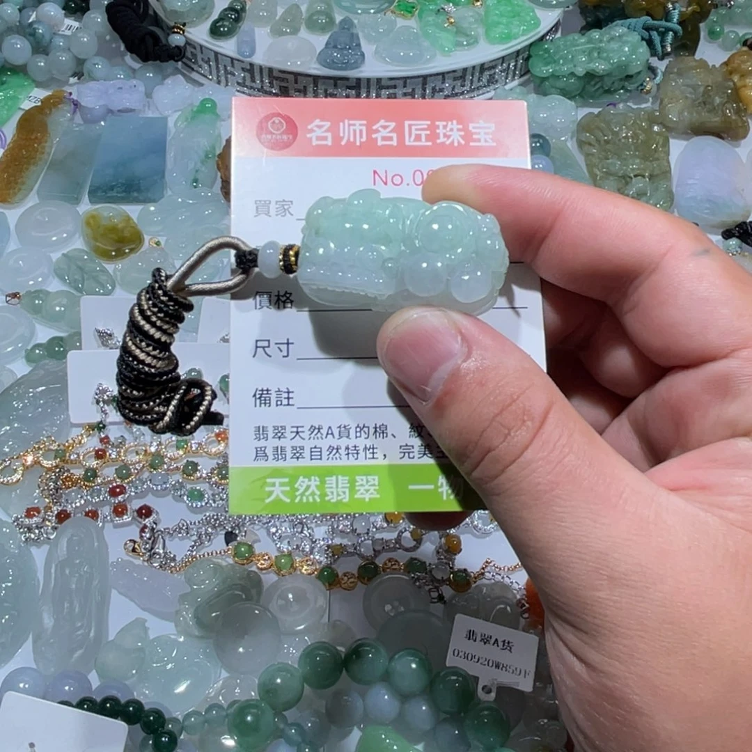 翡翠未镶嵌颈饰天然