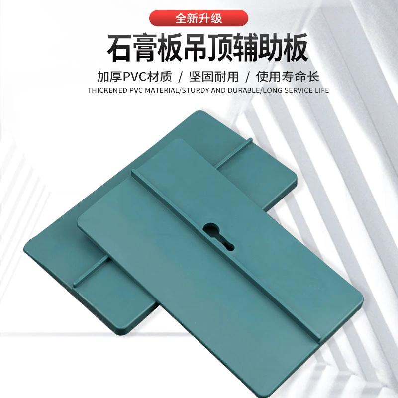 石膏板吊顶辅助神器安装省力木工专用固定工具上板托板定位