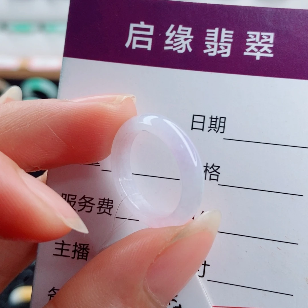 翡翠未镶嵌戒指圈口10