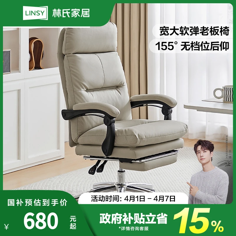 林氏家居电脑椅子靠背椅办公椅书桌椅女生卧室学习久坐转椅BY096