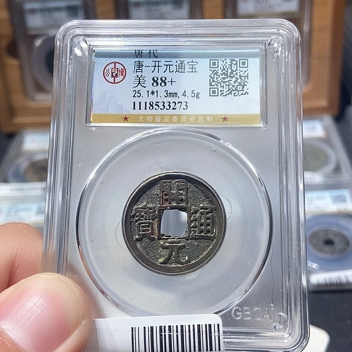 铜董董古泉开元通宝3273