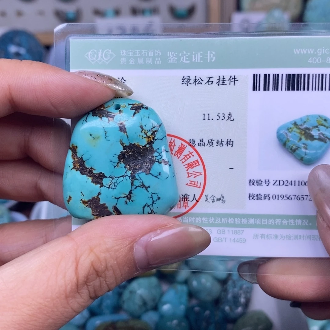 绿松石未镶嵌挂件