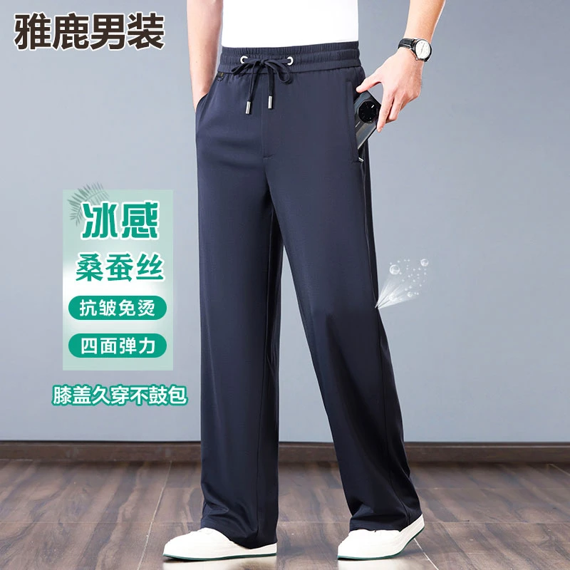 【阔腿裤】雅鹿男装2025桑蚕丝运动夏季长裤男士休闲裤薄款高腰裤子