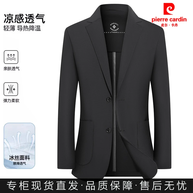 皮尔卡丹夏季中年高档时尚潮流防紫外线西服新款男士商务西装外套