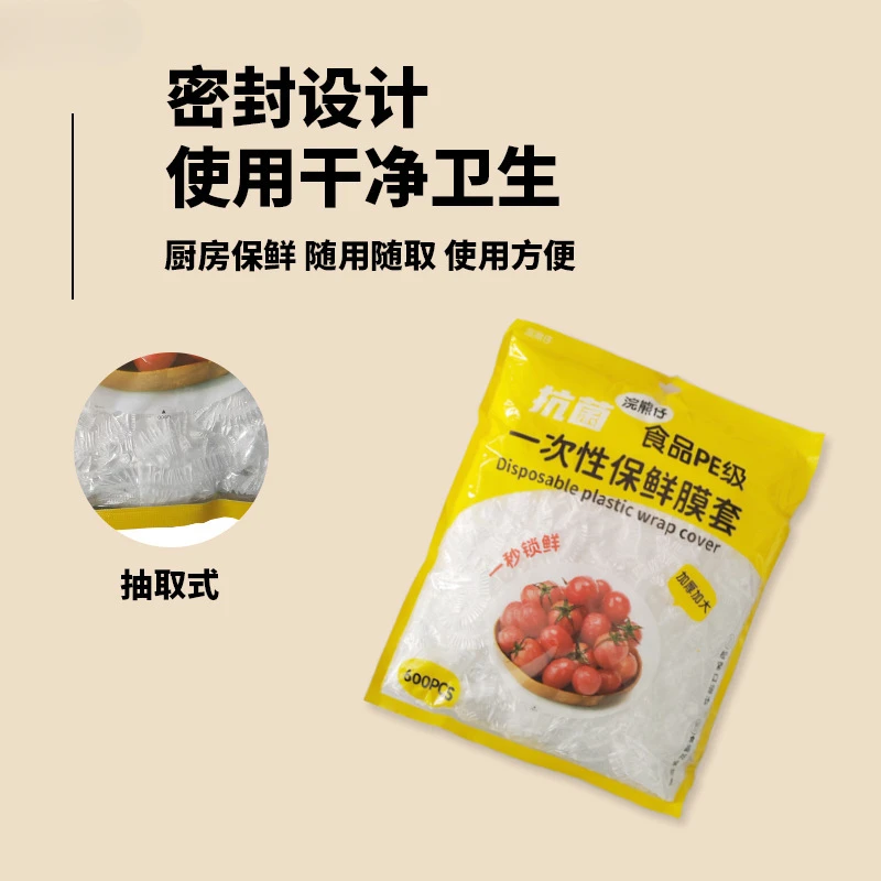 【双11抢先购】热卖中保鲜膜家用一次性微波炉加热自封口冰箱剩菜饭