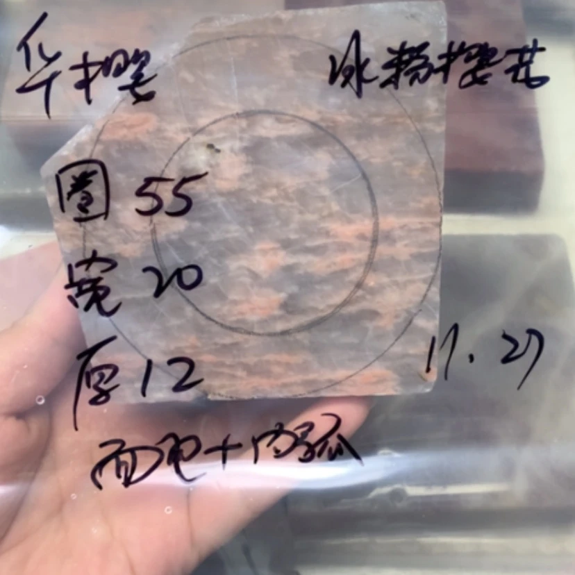 【闪购商品】未镶嵌手镯石英岩玉华*冰粉樱花