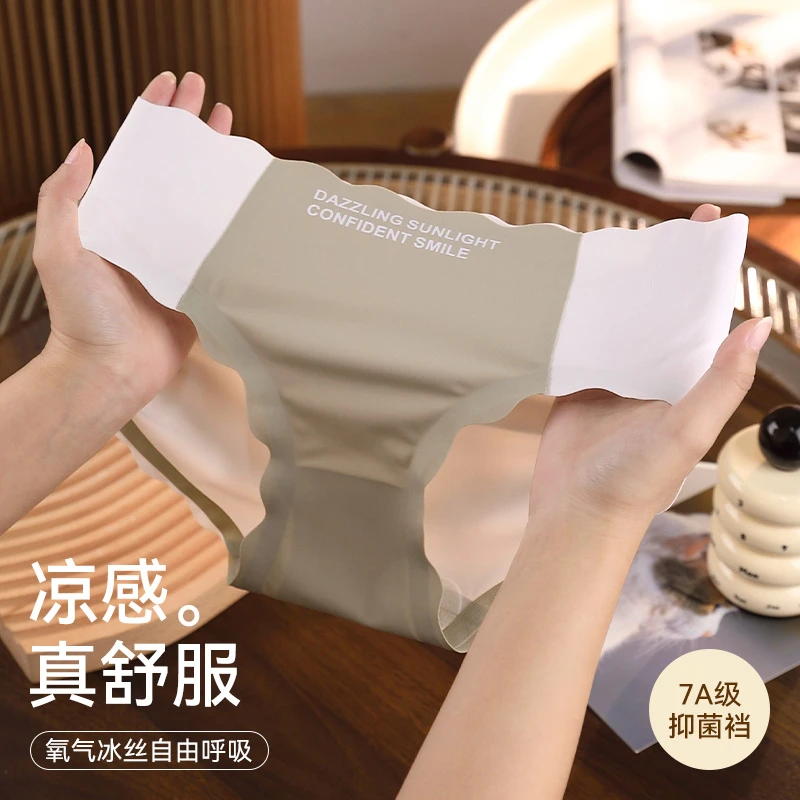 7A抑菌裆无痕女生内裤凉感舒适高弹中腰三角裤薄款舒服女士三角裤