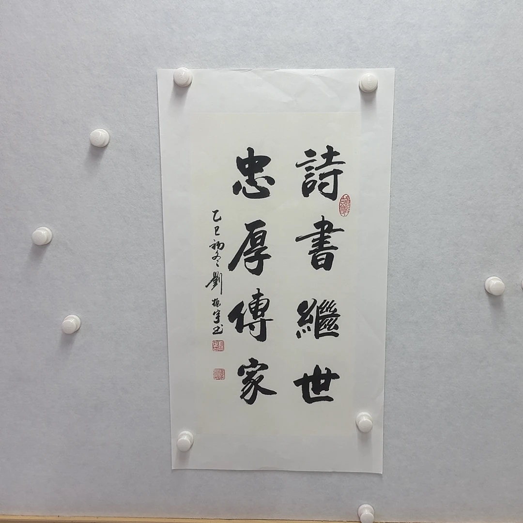 书法对联诗书继续忠厚传家 34×68cm2平尺