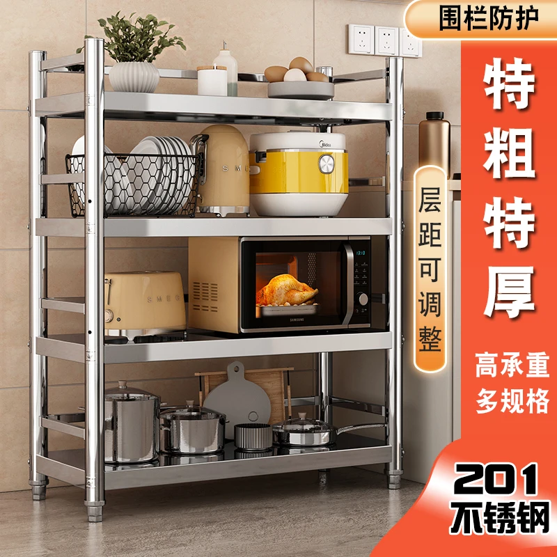 【四层带护栏】不锈钢落地式货架厨房置物架大全款