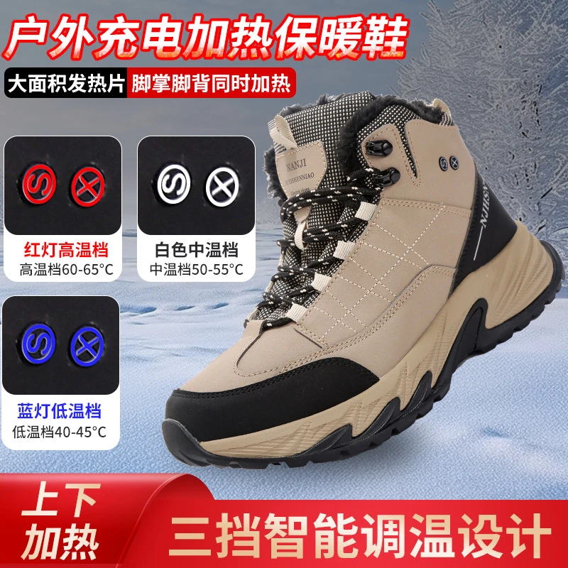 加热鞋充电款冬季抗寒保暖发热鞋电热棉鞋加厚加绒电暖鞋男女暖脚