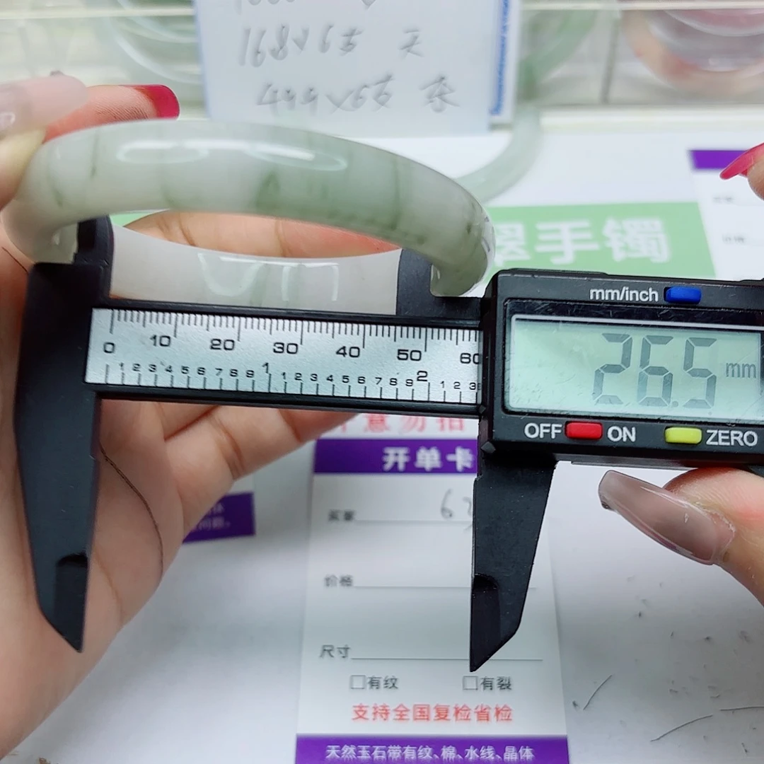 石英质玉未镶嵌手镯63/5960