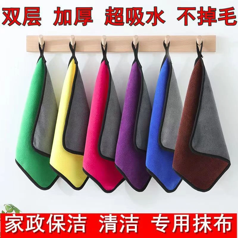 【发15条】擦车布双层双面家用洗车擦碗不沾油吸水多功能抹布发Z