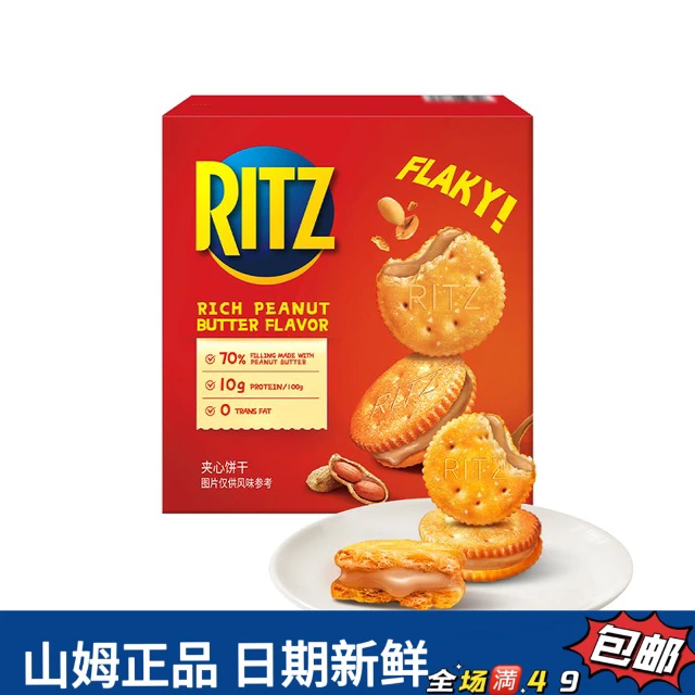 【会员超市代购】RITZ乐之花生酱夹心饼干香浓可酥饼（试吃）