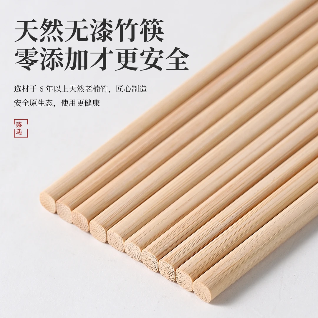 天然楠竹筷子无漆无蜡高档中式家用健康筷耐高温不易变形防滑防霉