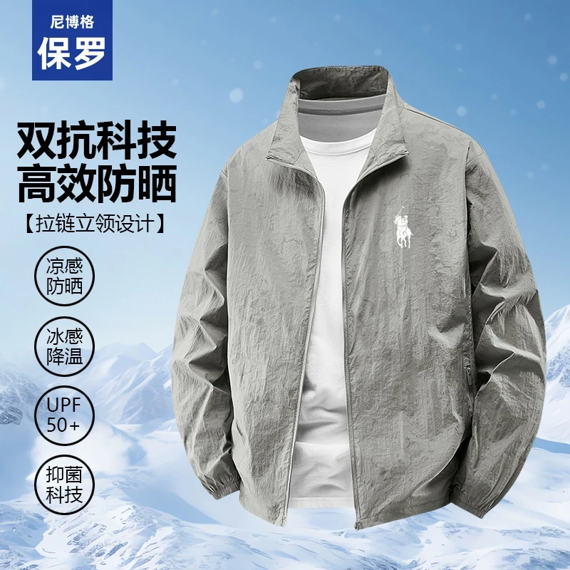 尼博格保罗冰丝防晒衣男士夏季轻薄透气钓鱼防紫外线防晒服外套