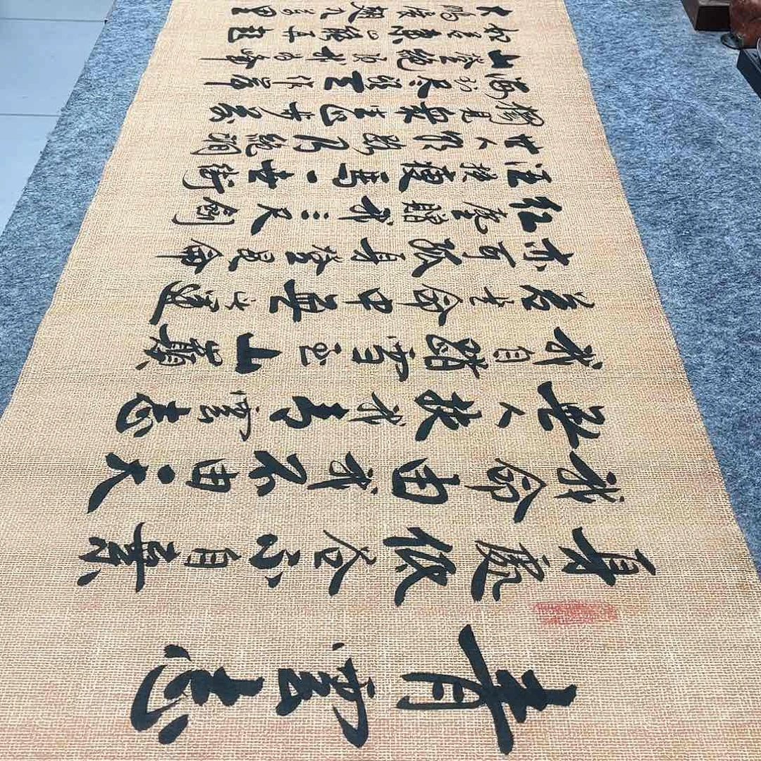 书法青云志行草书李保军老师手写