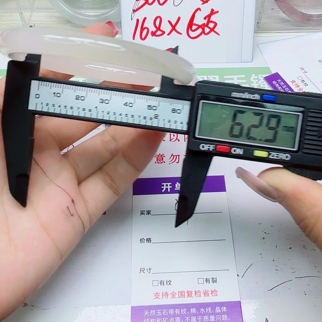 石英质玉未镶嵌手镯57/6263