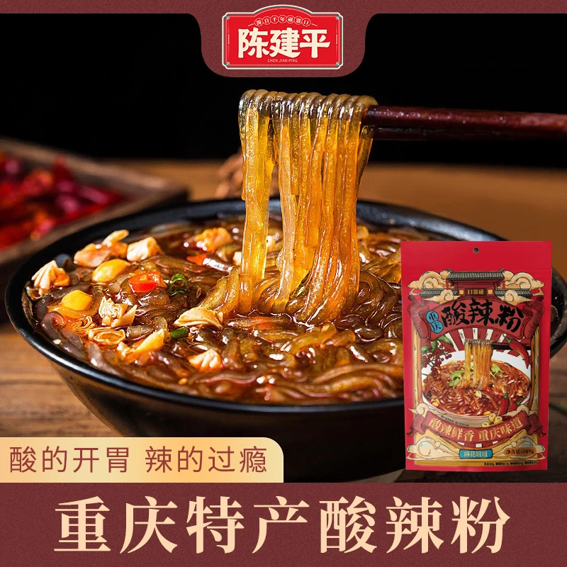 重庆特产磁器口麻花姐姐酸辣粉249g地道重庆味酸爽