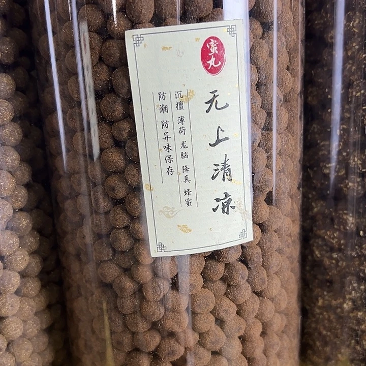 香粉丸子无上清凉100克