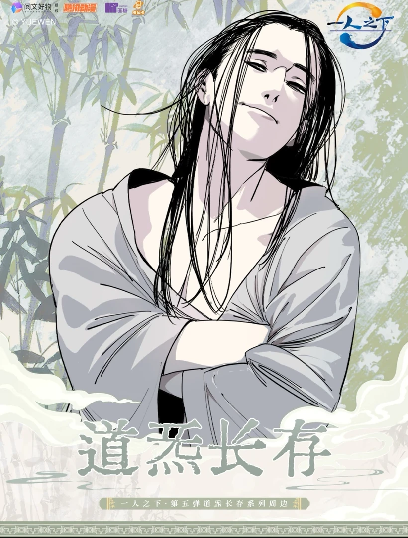 画糖 x 一人之下道炁长存系列吧唧/拍立得盲盒(默认代拆)