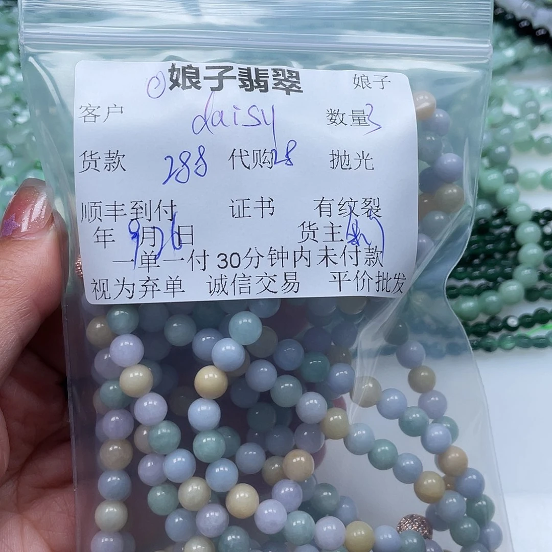 d***y翡翠未镶嵌颈饰翡翠