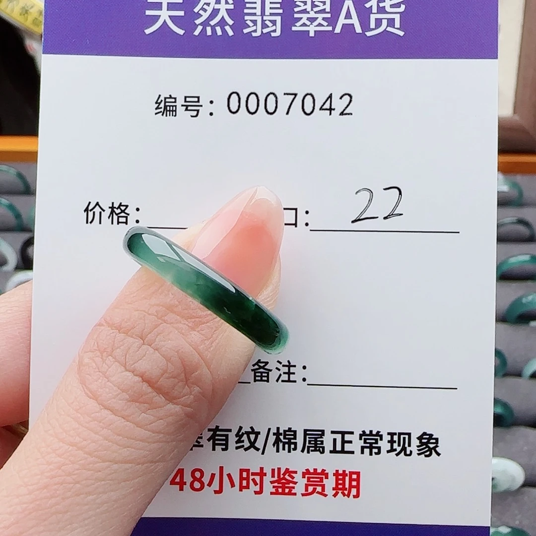 未镶嵌戒指翡翠室****丽