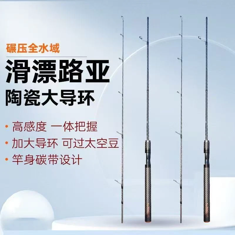 3D发声微物鱼竿高碳L溪流弹射鱼竿溪流路路滑杆路L路L硬度路亚竿