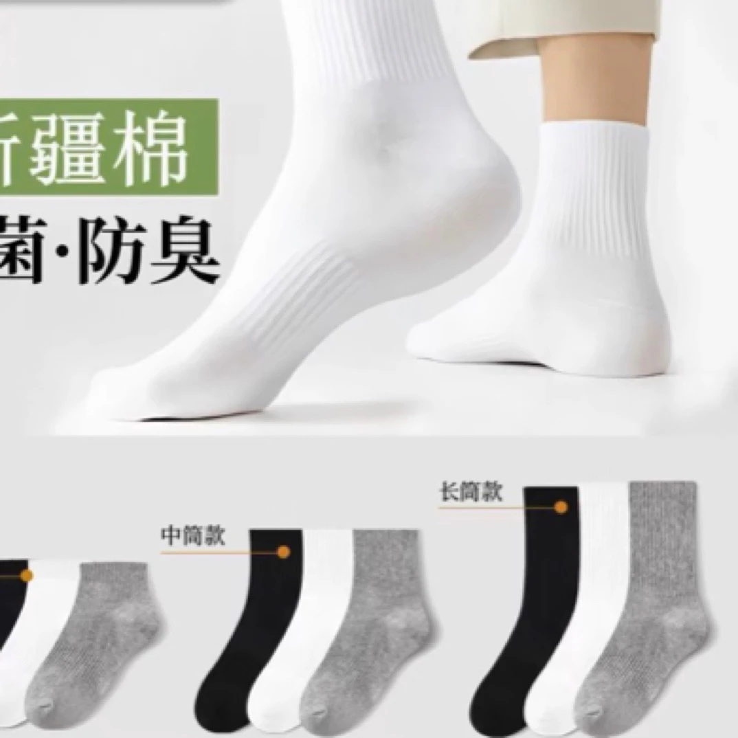 袜子纯棉男女款防臭吸汗春夏季薄款中筒袜男女袜新疆棉袜纯色长袜
