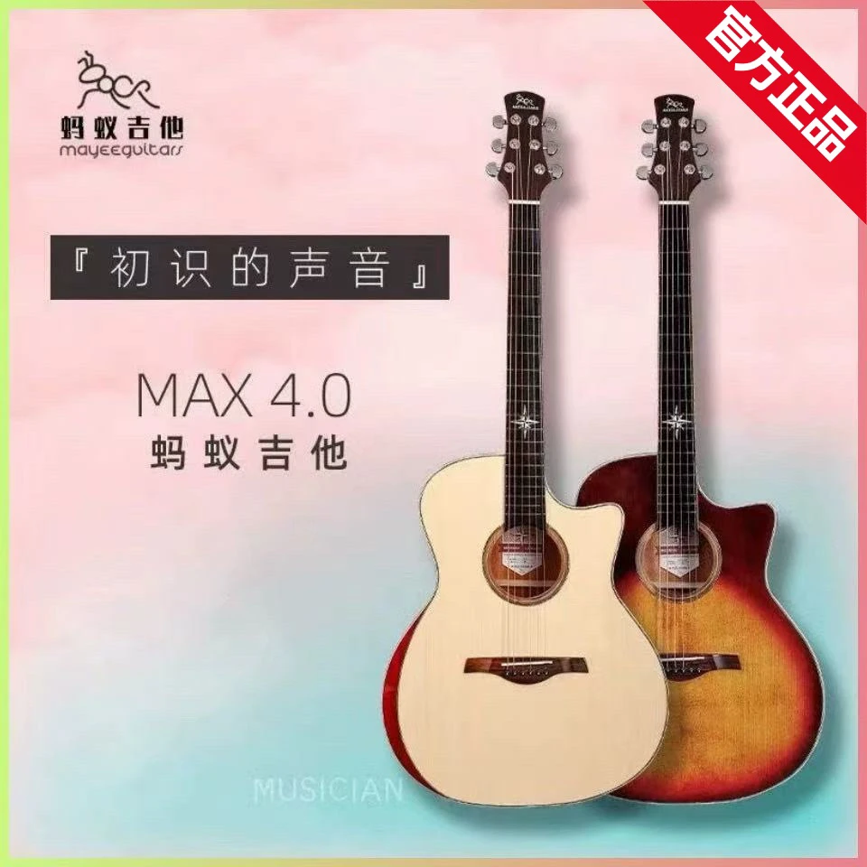 蚂蚁吉他男女生入门民谣旅行36寸/40·5寸亮光 声音唯美，高颜值