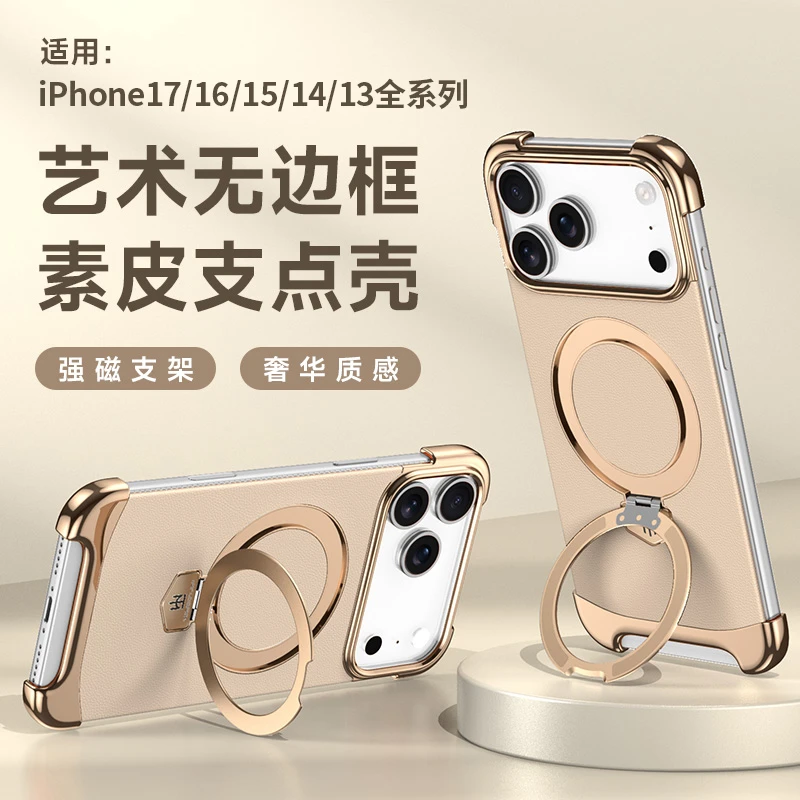 适用iPhone苹果17promax手机壳16磁吸支架15/14素皮pro无边框air