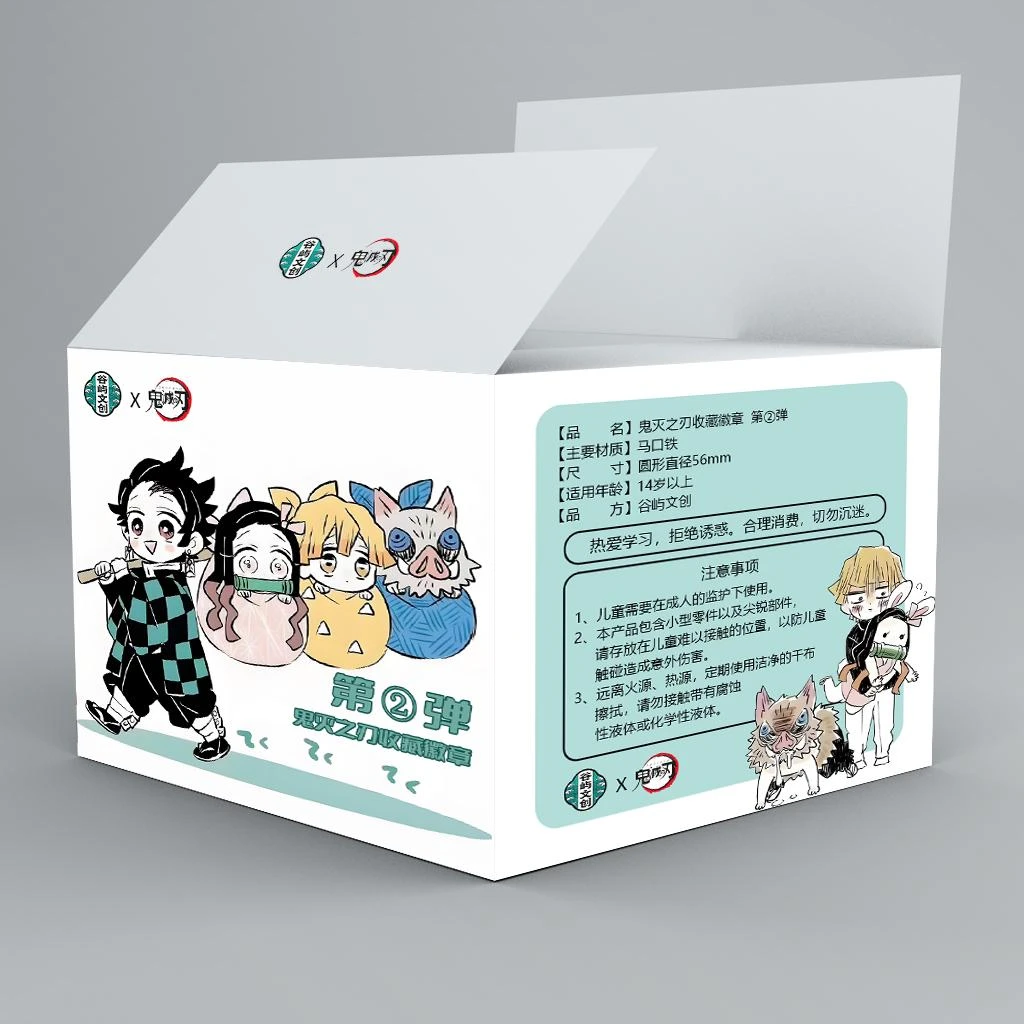 【谷屿文创第二弹】鬼灭之刃-二创同人-动漫徽章饰品