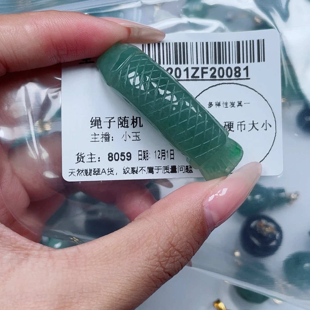 翡翠未镶嵌吊坠(不含链)