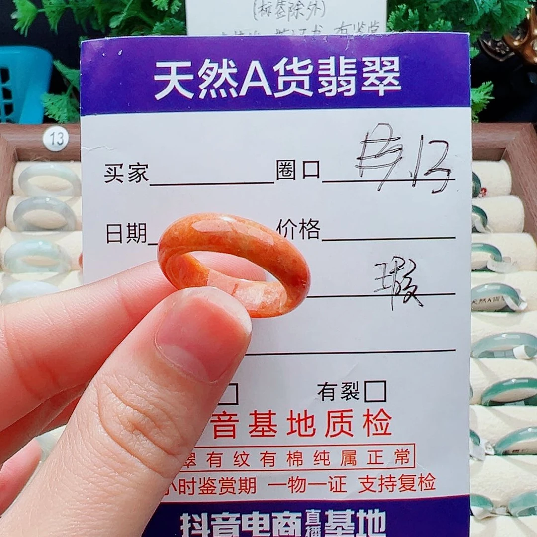 未镶嵌戒指翡翠戒指