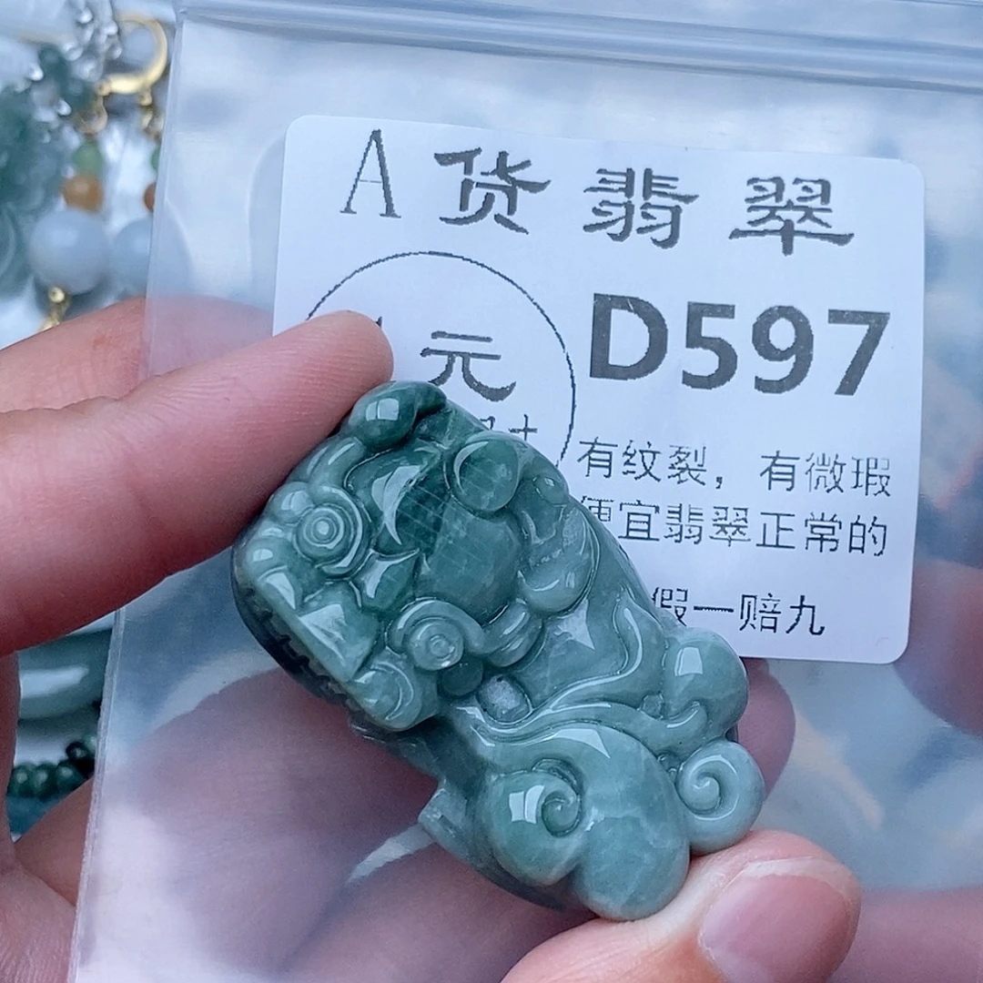 吊坠(不含链)未镶嵌翡翠