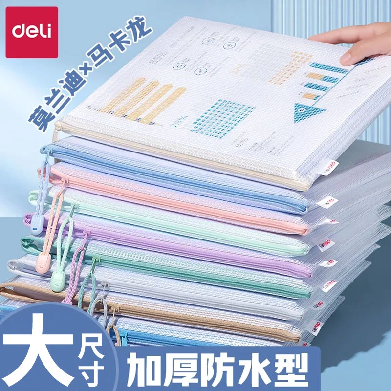 得力A4文件袋拉链袋学生科目袋透明学习资料试卷袋学科分类补习袋
