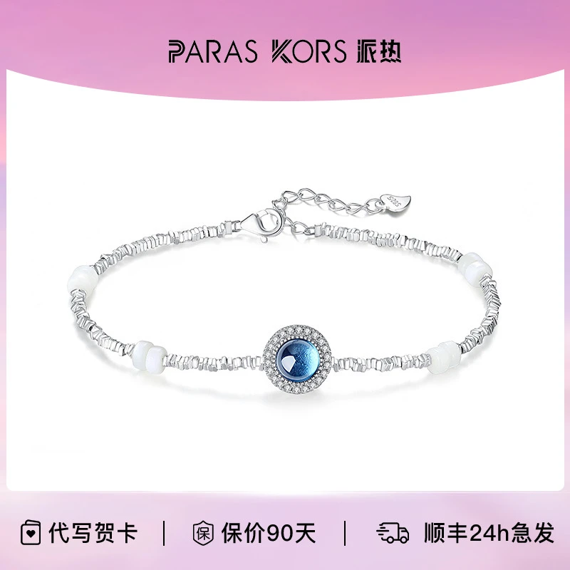 PARAS KORS 925银合成锆石手链 派热蓝眼泪手链小众设计生日礼物