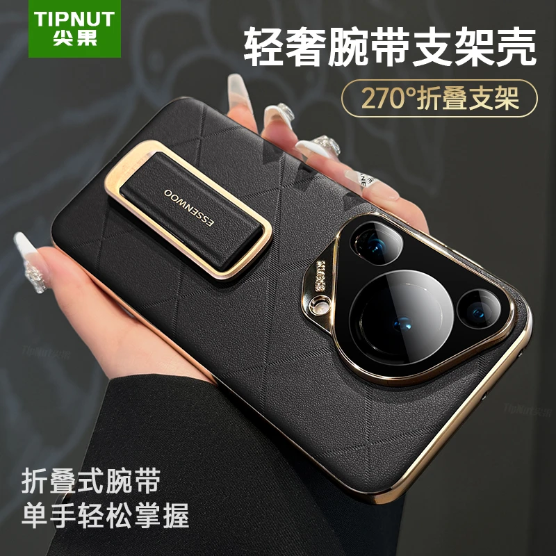 适用华为pura70ultra腕带旋转支架手机壳星芒纹p80Pro+素皮保护套