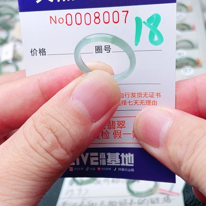 未镶嵌戒指翡翠天然A货翡翠戒指