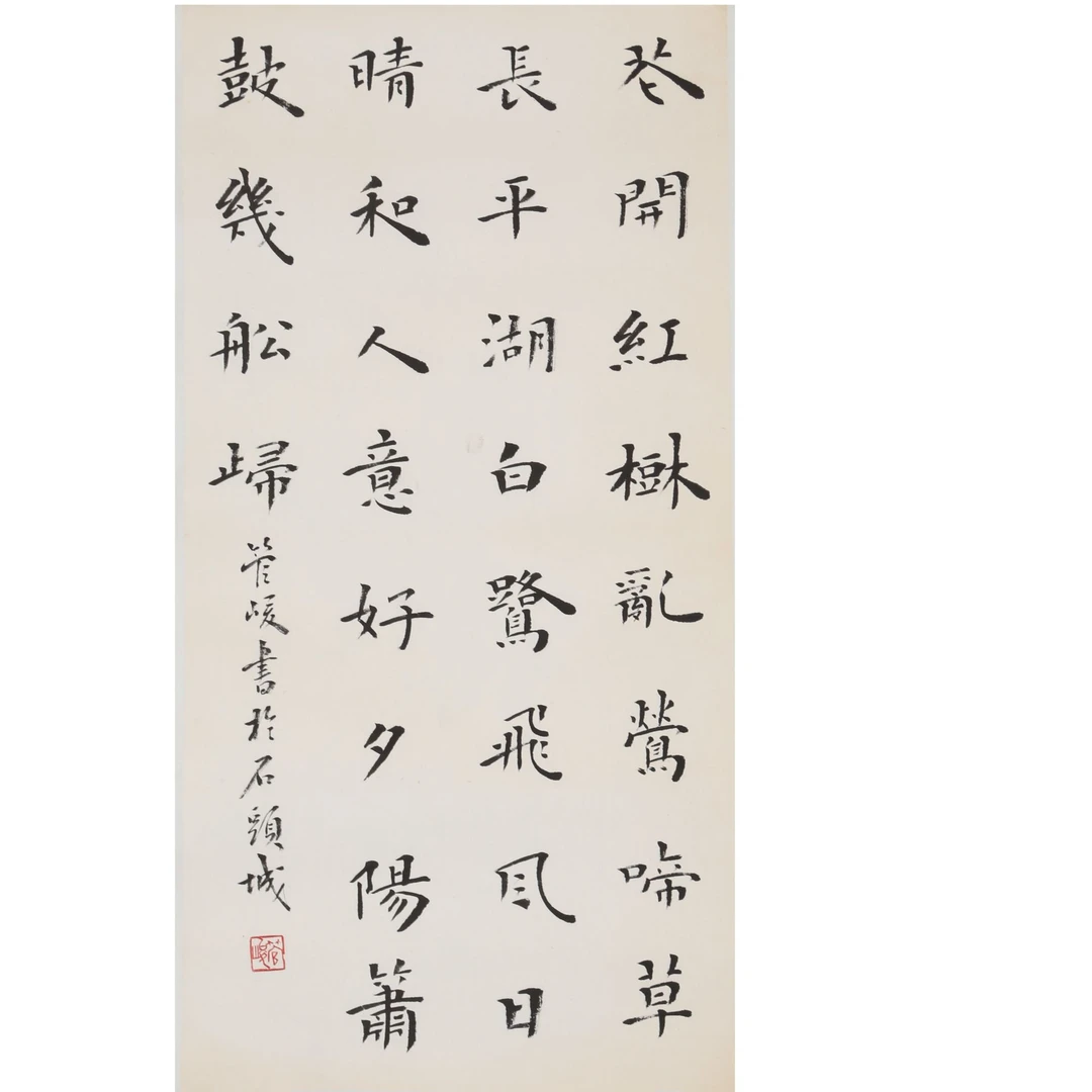 4183书法 69*35cm纸本托片