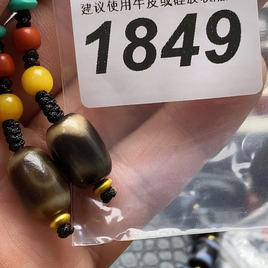 玛瑙/玉髓未镶嵌裸珠1849