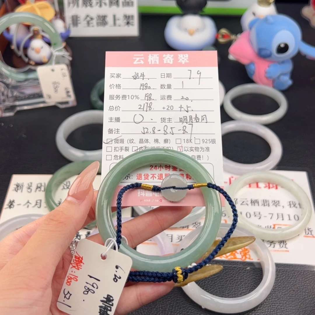 奶***包翡翠手镯未镶嵌翡翠