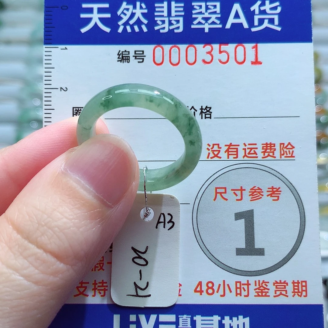 翡翠戒指未镶嵌20-21号