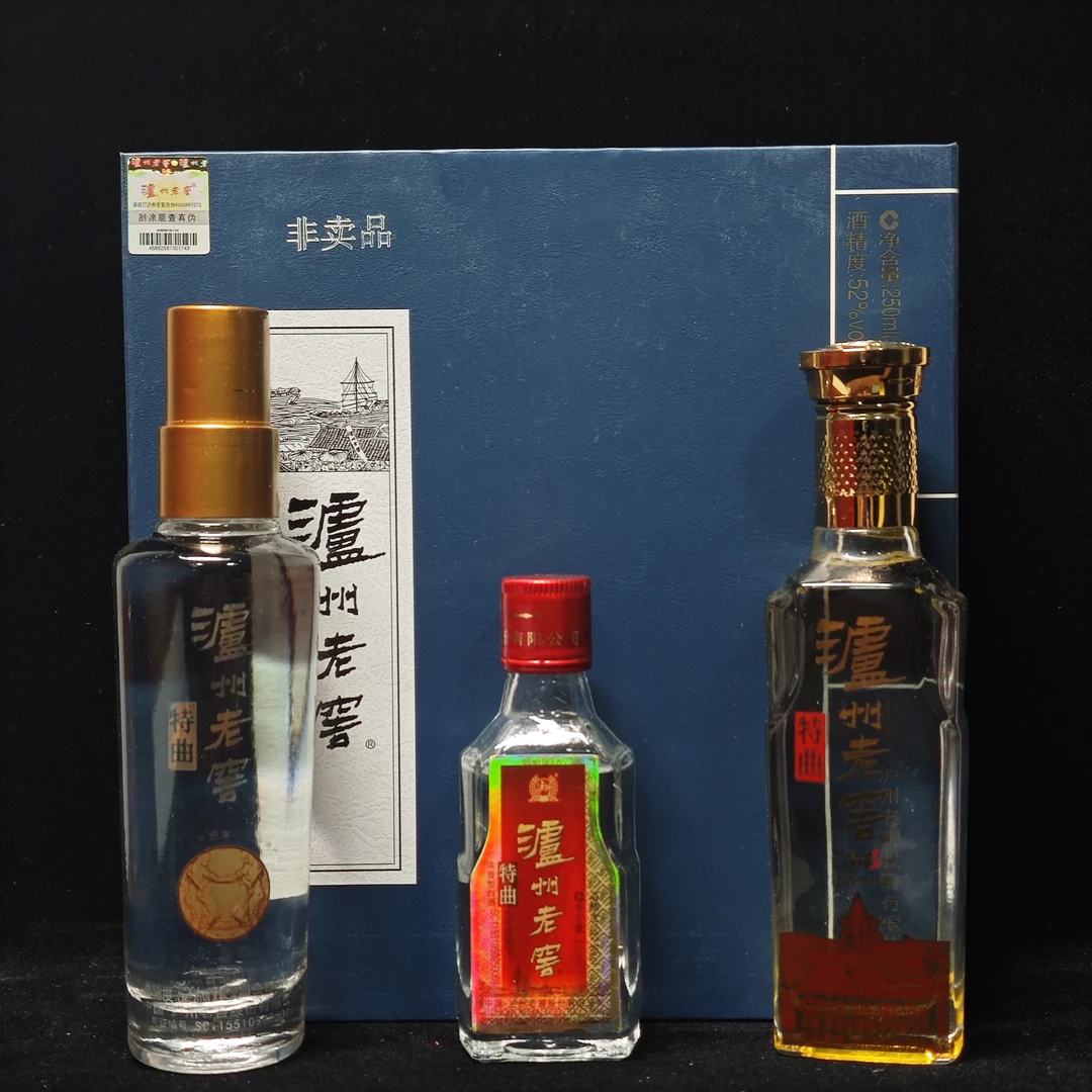 陈年酒 泸州老窖小酒版礼盒（一共250ml）