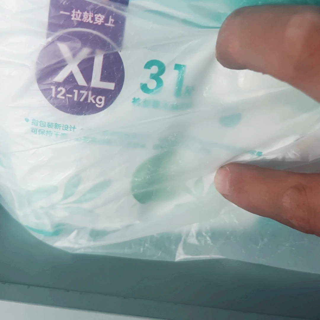 全新 清新拉拉裤XL31+31