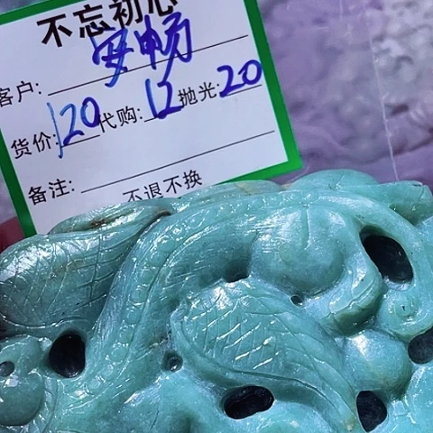 安***亨颈饰未镶嵌翡翠缅甸