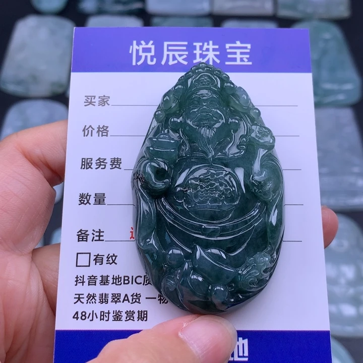 翡翠未镶嵌吊坠(不含链)翡翠财神